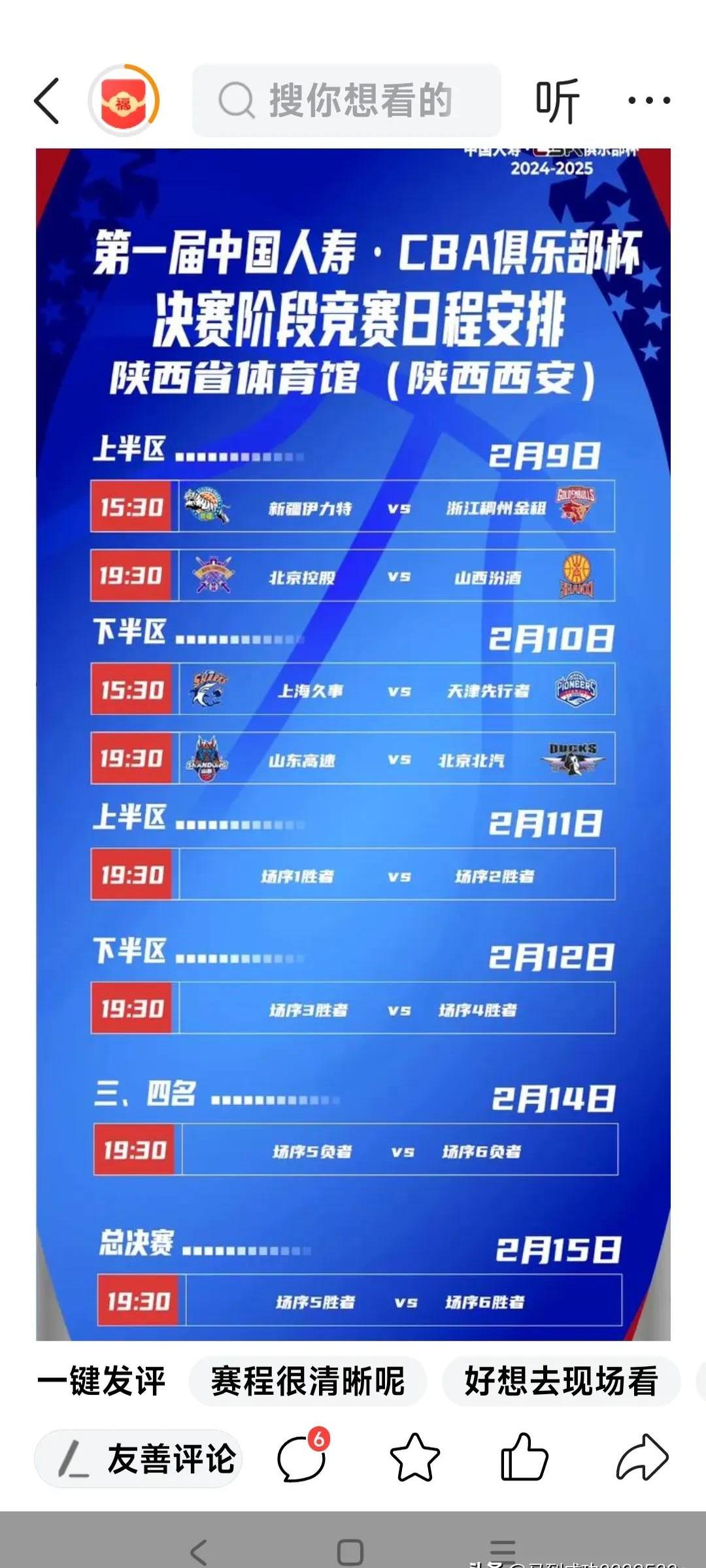 关于篮球赛场再起风云：雪域鲨队队读秒绝平剑门独角兽队，新援首秀制胜全面提速抢占先机的信息