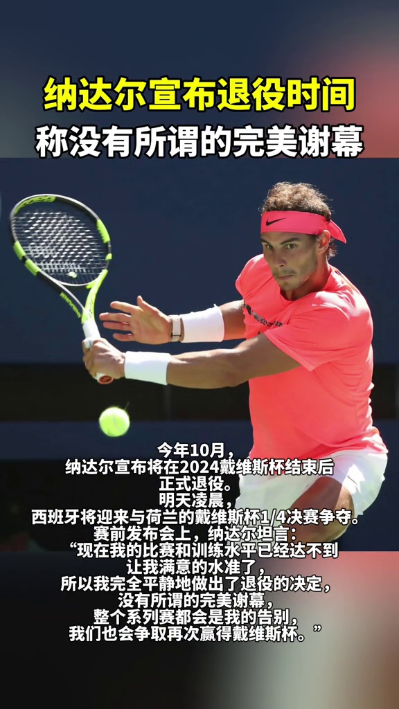 包含纳达尔重返赛场，锐不可当首场状态出色，热火观众沸腾！气势如虹延续的词条